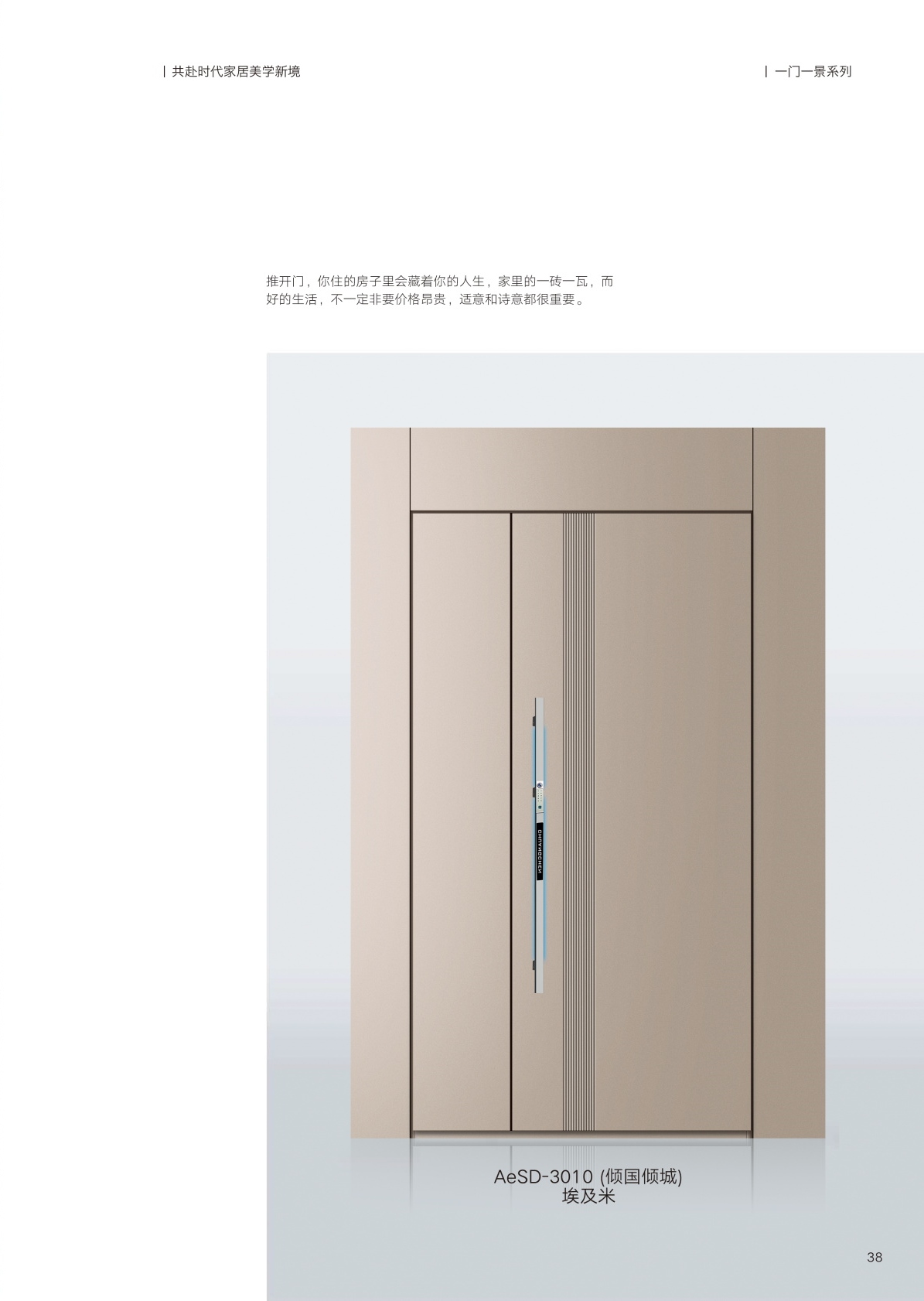 阿尔斯盾AeSD-3010