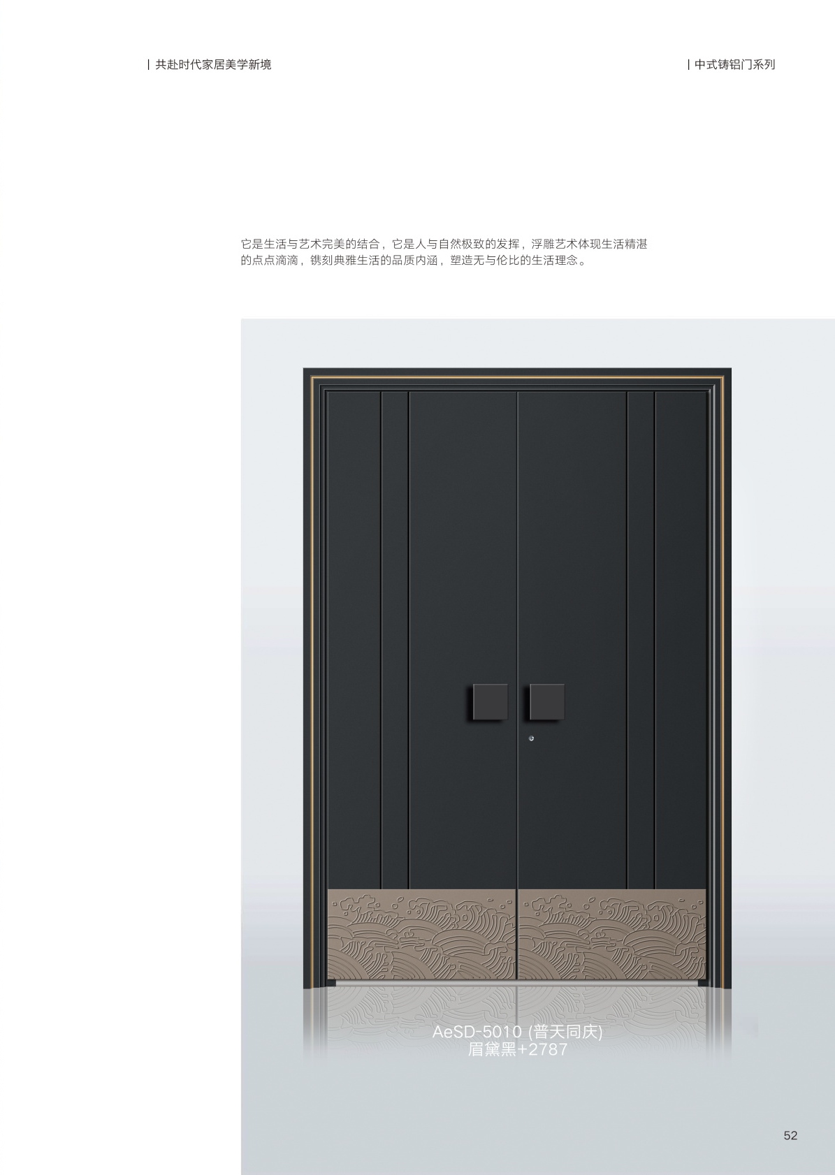 阿尔斯盾AeSD-5010