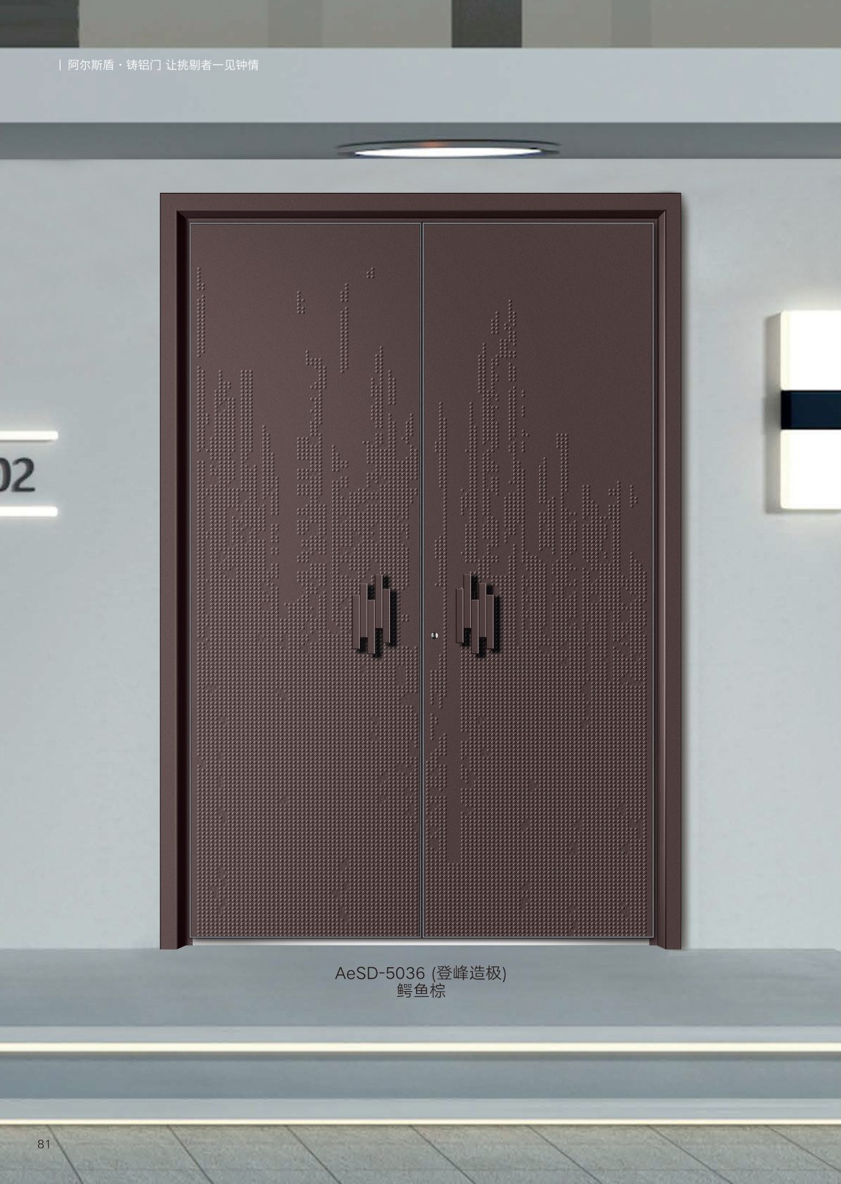 阿尔斯盾AeSD-5036